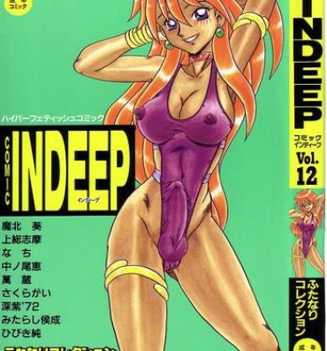 Shemales Comic INDEEP Vol. 12 Futanari Collection Oral Sex