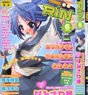 Leaked COMIC RiN [2010-06] Vol.66 Fat Pussy