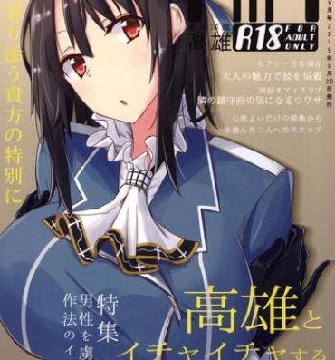 Transex FlirT Takao to Ichaicha suru Kancolle Manga- Kantai collection hentai Curvy