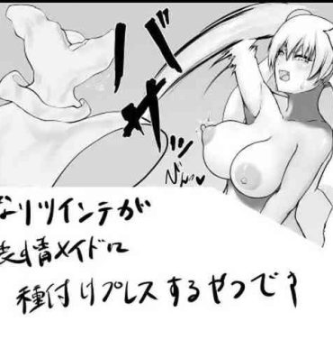 Bribe Futanari Ojōsama ga Muhyōjō Meido-san ni Tanetsuke Puresu Suru Manga Dicksucking