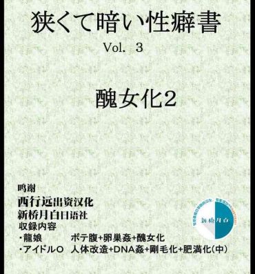 Sislovesme Kurakute Semai Seihekisho Vol. 3 Shikome-ka 2 Moaning