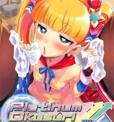 Amateur Platinum Okusuri Produce!!!! ◇- The idolmaster hentai Head