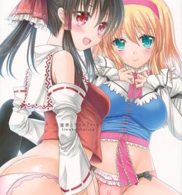 Moan Reimu to Alice to…- Touhou project hentai Ginger