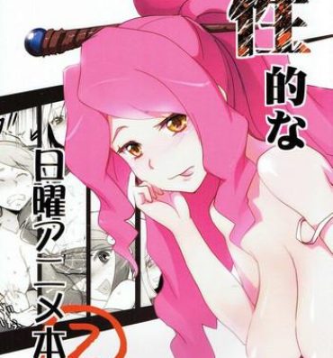 Comendo Seiteki na Nichiyou Anime Bon 2- Battle spirits hentai Sucking