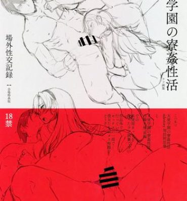 Smoking Amatsuka Gakuen no Ryoukan Seikatsu Jougai Seikou Kiroku file05-06- Original hentai High Definition