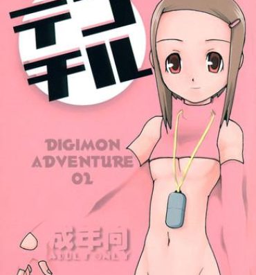 Longhair Dekochiru- Digimon adventure hentai Digimon hentai Shin megami tensei devil children hentai Lesbian Sex