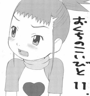 Hardon Okuchi no Koibito 11- Digimon tamers hentai Livesex