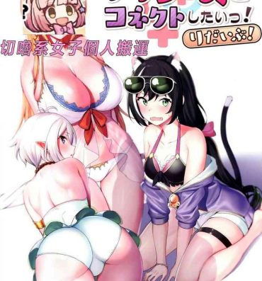 Flogging Princess to Connect Shitai! ReDive!- Princess connect hentai Squirters