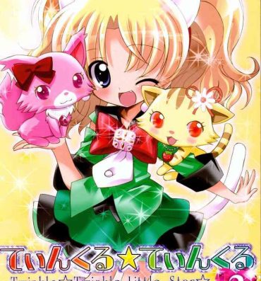 Gay Shaved Twinkle★Twinkle Little Star 2- Jewelpet tinkle hentai Natural Tits