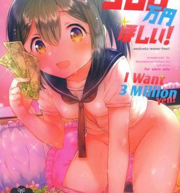 Messy 300 Manen Hoshii! + C92 no Omake | I want 3 Million Yen! + C92 Bonus Book Chat