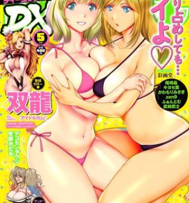 Wet Pussy Action Pizazz DX 2016-05 Passion