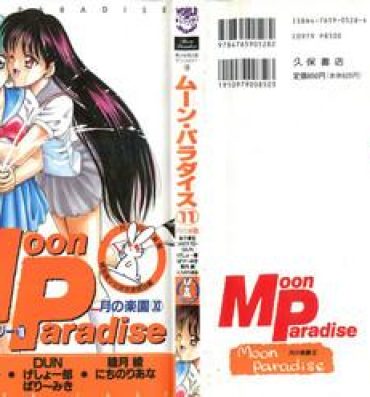 Hardsex Bishoujo Doujinshi Anthology 18 – Moon Paradise 11 Tsuki no Rakuen- Sailor moon hentai Blowjob