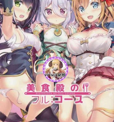 Solo Female Bisyokuden no Full:Course- Princess connect hentai Goldenshower