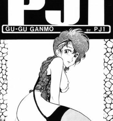 Gay Pawnshop GU-GU GANMO by PJ1- Gu gu ganmo hentai Peludo