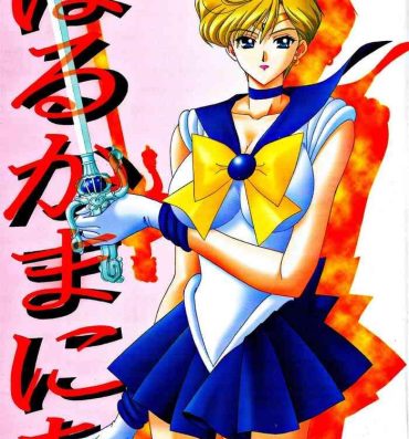 Lesbo Haruka Mania- Sailor moon | bishoujo senshi sailor moon hentai Chaturbate