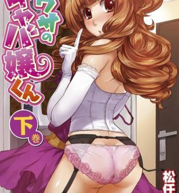 Hot Girl Pussy [Matsutou Tomoki] Uwasa no Cabajou-kun Gekan | The Rumored Hostess-kun Vol. 2 [English] [mysterymeat3] [Digital] Grandma