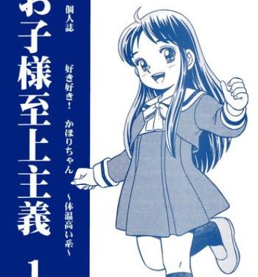 White Chick Oko-sama Shijou Shugi 1 | Child Supremacy 1- Dokkiri doctor hentai Ebony