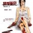 Internal [枫语]Three Female Prisoners 3 [Chinese]中文 Hardcore Porno