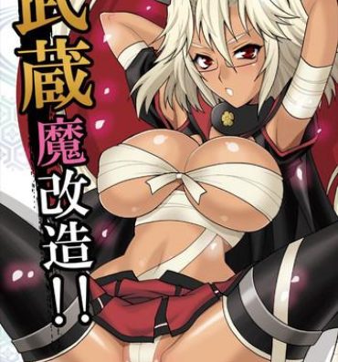 Athletic Yukiyanagi no Hon 33 Musashi Makaizou!!- Kantai collection hentai Leite
