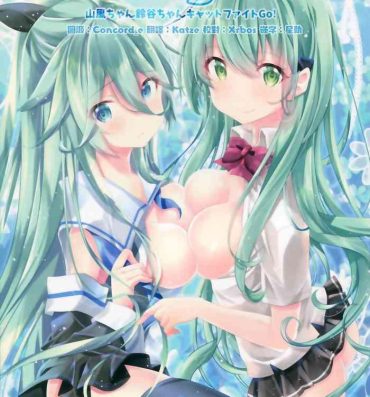 Chastity Catfight!?- Kantai collection hentai Huge Ass