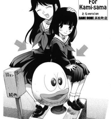 18yo (Futaket 3) [Game Dome Hamamatsuchou (Kamirenjaku Sanpei)] Kami-sama de Bokkichuu | Hard On For Kami-sama (Kamichu!) [English] [Tigoris]- Kamichu hentai Cuck
