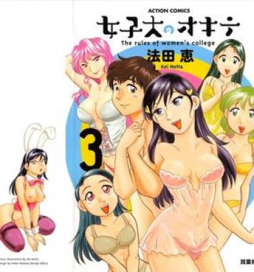 Teensex [Hotta Kei] Jyoshidai no Okite (The Rules of Women's College) vol.3 Korea