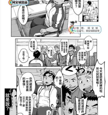 Hand Imasara Shampoo Bottle Challenge o Suru Suieibu Coach no Manga | 现在才来挑战洗发水罐子的游泳部教练的漫画- Original hentai Vergon