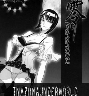 Teen Hardcore INAZUMA UNDERWORLD Zero Tsukihami no Omen.- Fatal frame hentai Amateursex