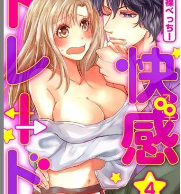 Anal Sex Kaian★Trade~Onnna no ii tokoro, oshiete ageru~volume 4 Gay Boysporn