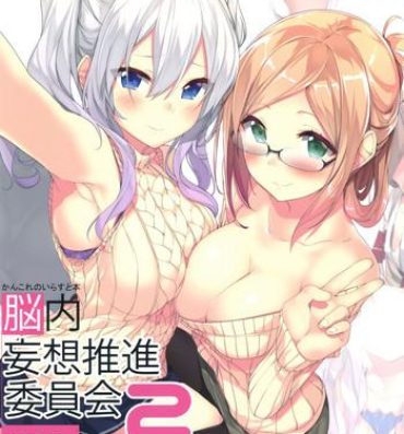 Hardcore Gay KanColle no Illust-bon Nounai Mousou Suishin Iinkai 2- Kantai collection hentai Cock Suckers