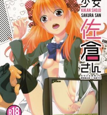 Teenage Girl Porn Kikan Shoujo Sakura-san- Gekkan shoujo nozaki kun hentai Amigos