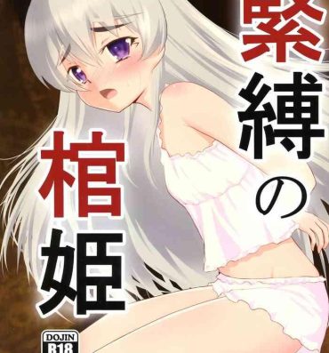 Chastity Kinbaku no Hitsugi | Binded Coffin Princess- Hitsugi no chaika hentai Peitos