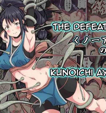 Arabe Kunoichi Ayame no Haiboku | The Defeat of Ayame Kunoichi- Original hentai Gozo