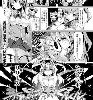 Indonesian Magical☆Infusion! Ch. 1-3 Pink Pussy