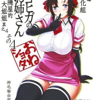 Caliente Mayoiga no Onee-san Sono 4- Original hentai Lesbians