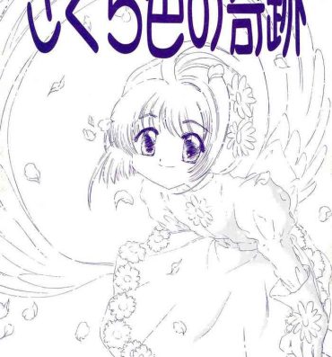 Petite Sakura-iro no Kiseki- Cardcaptor sakura hentai Blackwoman