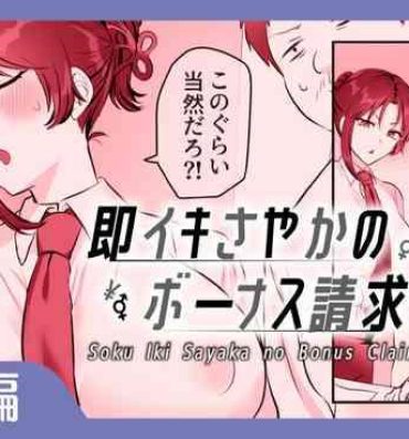 Dick Suck Sokuiki Sayaka no Bonus Seikyuu- Original hentai Amature Porn
