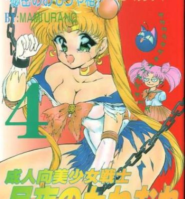 Audition Tsukiyo Notawamure Vol.4- Sailor moon hentai Deepthroat