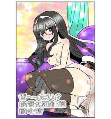 Salope Ze~ttai? Teitoku to Rashinban Chinjufu- Kantai collection hentai Cum On Ass