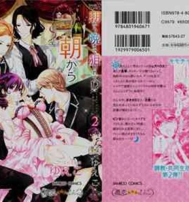 Mallu Asa kara Ban made Nerawaete!?～Yobiki no Ookami Kanrinin-chan Vol. 2 Gostoso