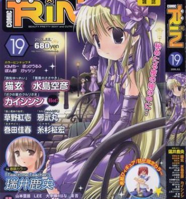 Realsex Comic Rin Vol. 19 Les