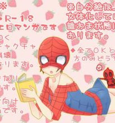 Thick Depusupa modoki rakugaki manga ③- Spider man hentai Avengers hentai Brazilian