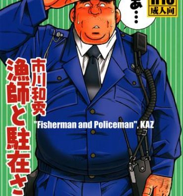 Long Hair [Ichikawa Gekibansha (Ichikawa Kazuhide)] Ryoushi to Chuuzai-san – Fisherman and Policeman [Digital] Free Petite Porn