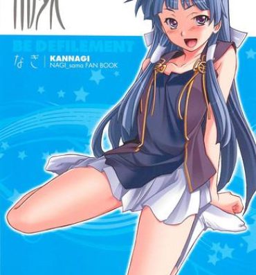 Jacking Off Kegarechaouka- Kannagi hentai Exposed
