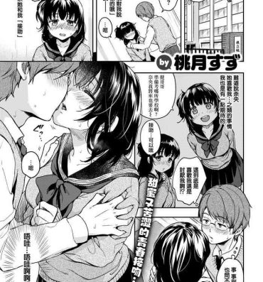 Oral Sex Kouhai-chan Hitorijime Lesbian