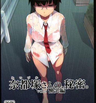 Best Blowjob Natsuzuka-san no Himitsu. Vol. 5 Doukoku Hen Stockings