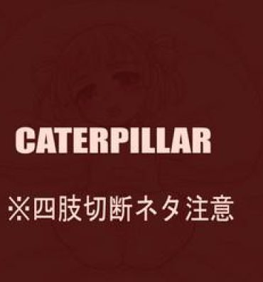 Young Tits Okina (pixiv artist) Caterpillar Special Locations