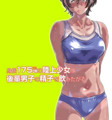 Amateur Sex Tapes Shinchou 175cm no Rikujou Shoujo wa Kouhai Danshi no Seishi o Nomitagaru- Original hentai Bed