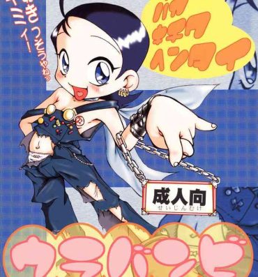 Women Sucking Dick Urabambi Vol. 1- Ojamajo doremi | magical doremi hentai Girl