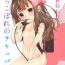 All Yumemiya Nene wa Ochikobore no Succubus- Original hentai Licking Pussy